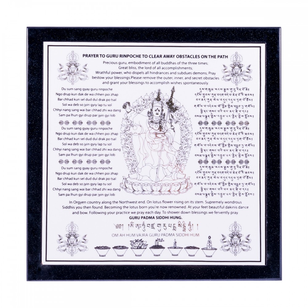 Табличка с Гуру Ринпоче для устранения препятствий