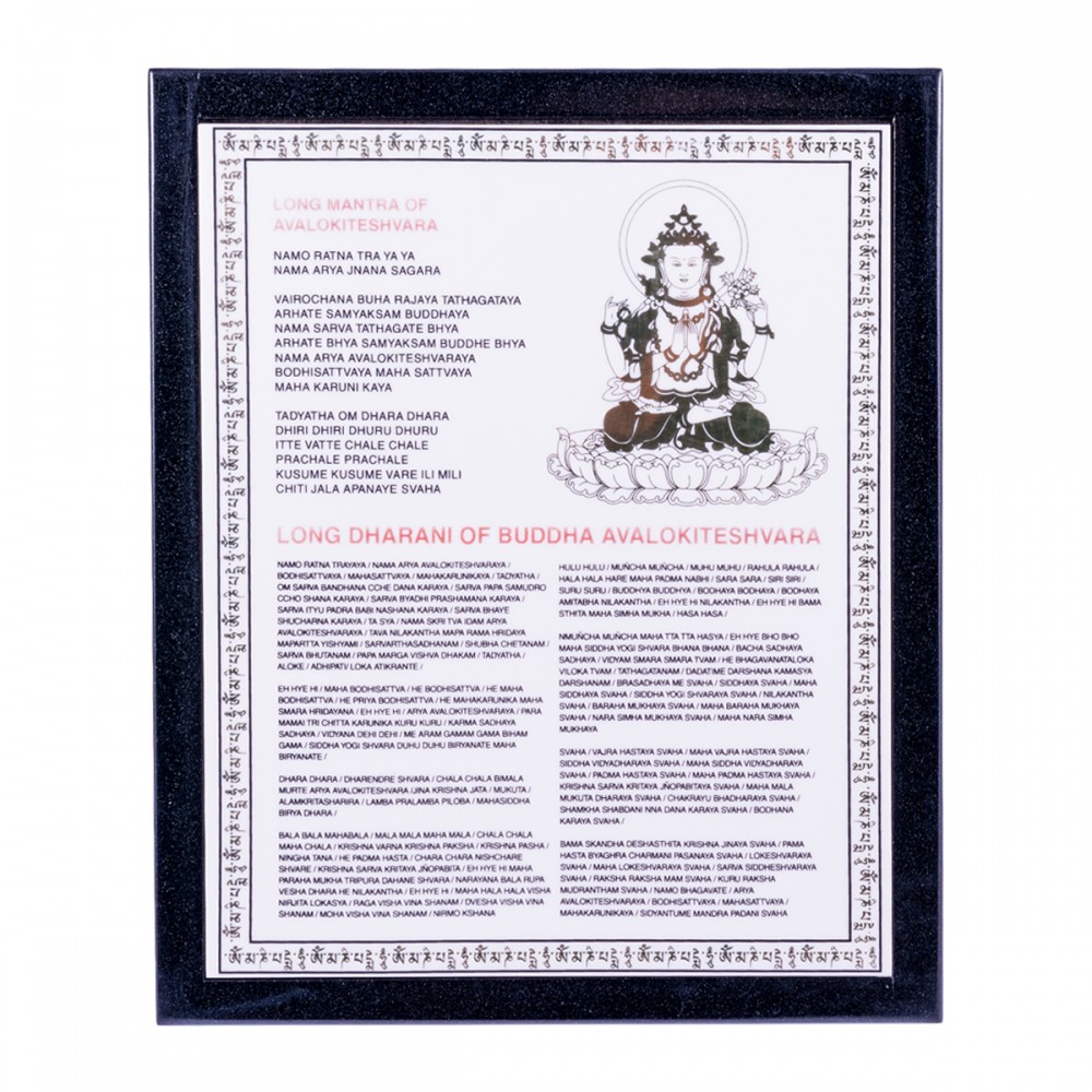 Табличка Авалокитешвара