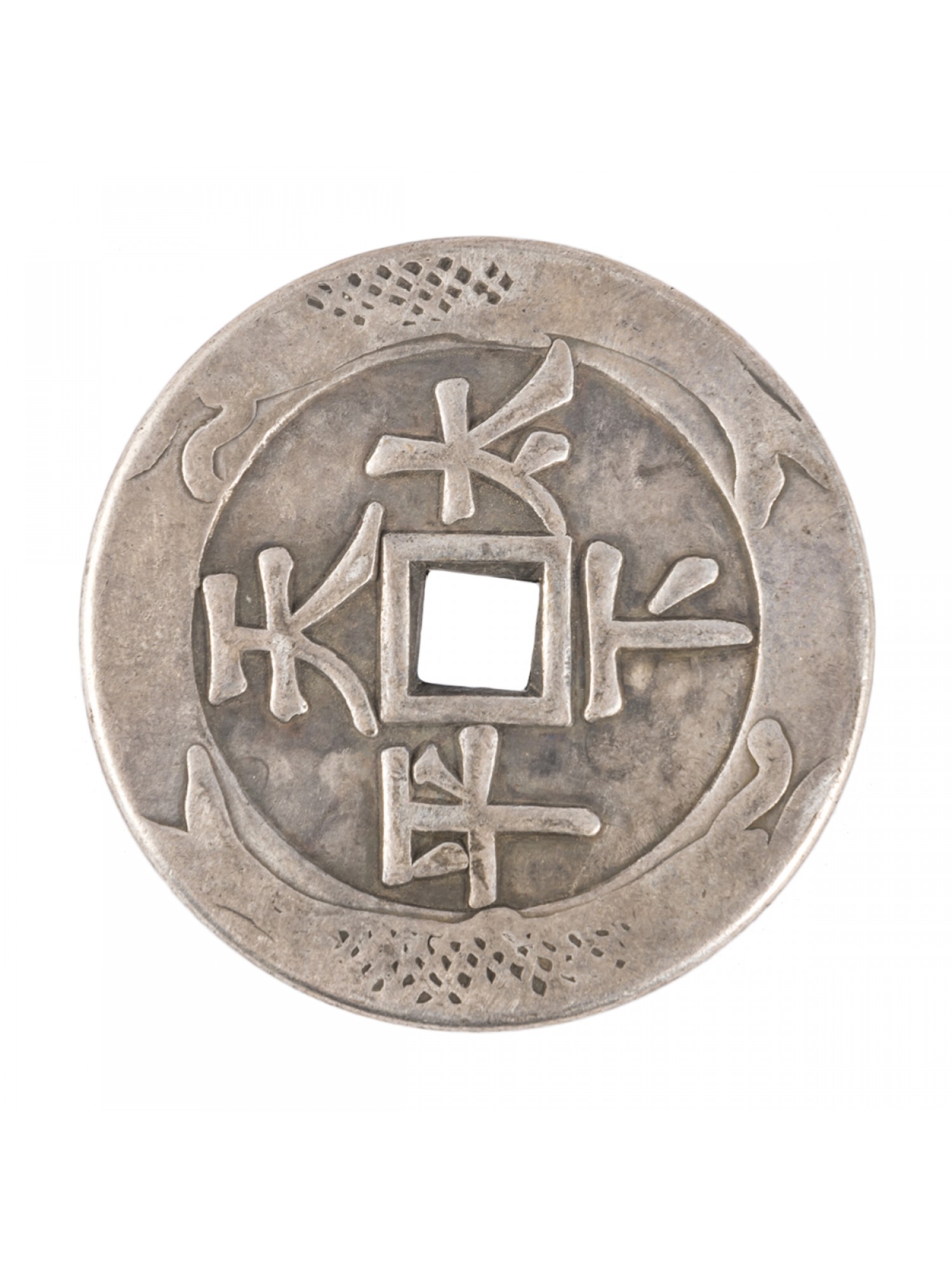 Монета из связки 10 монет со знаком богатством и равновесие, большая