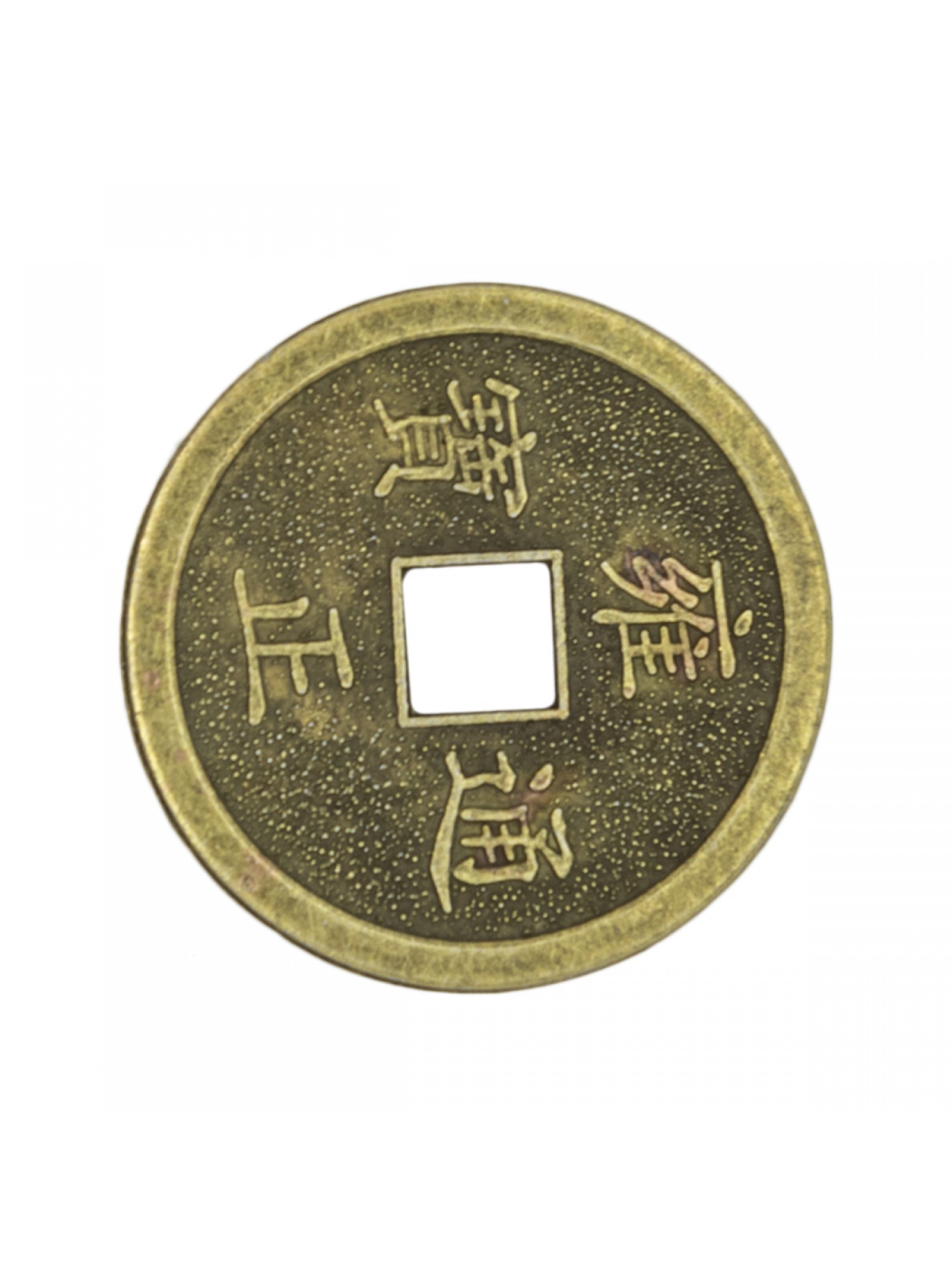 Монета Китайская Пара Драконов" - дарует незамедлительный успех во всем!